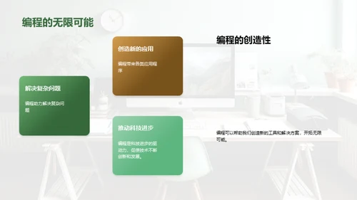 编程语言探索