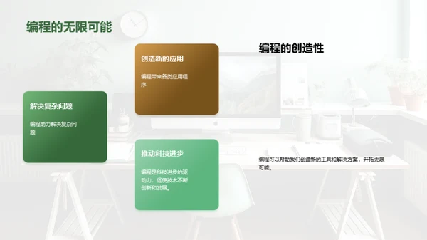 编程语言探索