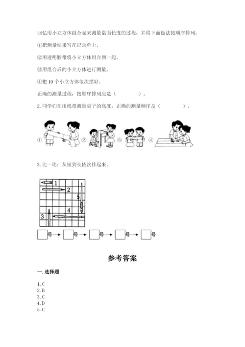 教科版一年级上册科学期末测试卷含答案（新）.docx