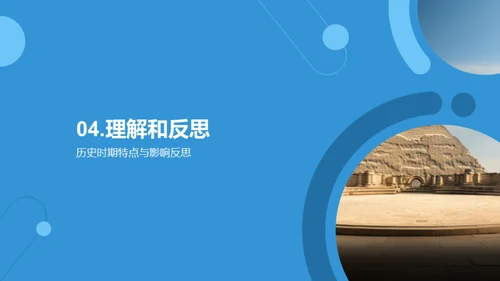 历史的印记