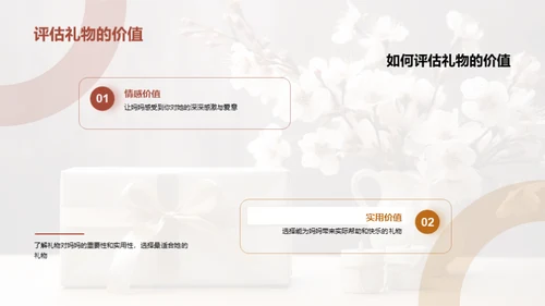 打造完美母亲节