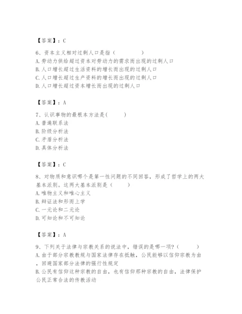 2024年国家电网招聘之法学类题库精品【易错题】.docx