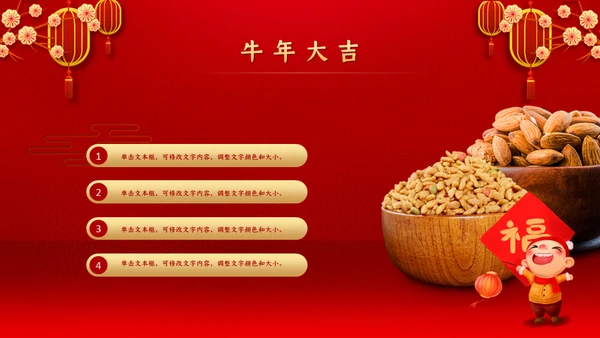 微立体中国风迎新春年会盛典通用PPT模板