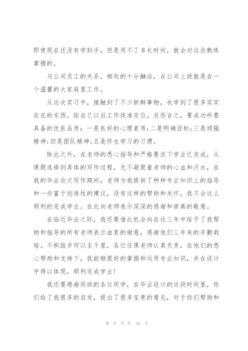 2022电工顶岗实习报告5篇.docx