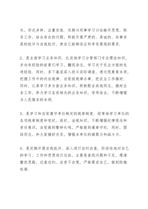 落实意识形态工作存在的问题.docx