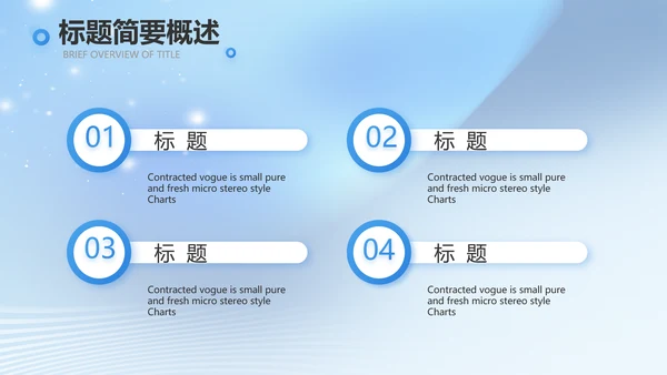 蓝色大气诗歌朗诵大赛活动动态PPT模板