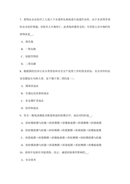 2023年河南省安全工程师安全生产法钢筋绑扎高处作业安全技术交底模拟试题.docx