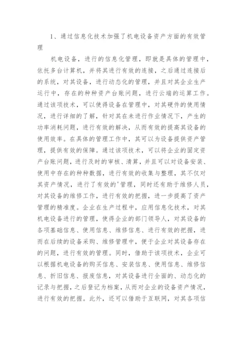试论机电设备的信息化技术应用论文.docx