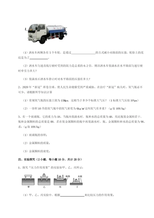 基础强化河南周口淮阳第一高级中学物理八年级下册期末考试难点解析试卷（含答案详解）.docx