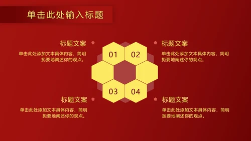 红金奢华金叶子PPT模板