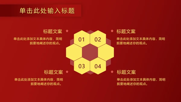 红金奢华金叶子PPT模板