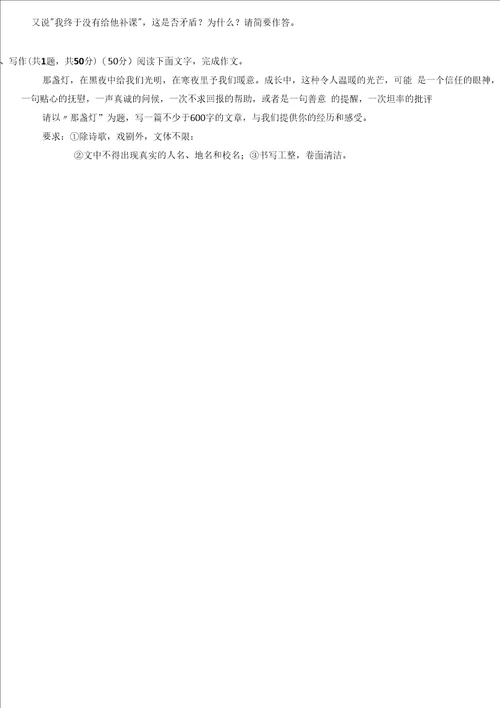 广东省梅州市丰顺县龙山中学20222023学年九年级上学期开学考试语文试卷Word版含答案