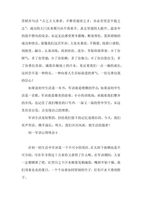 初一军训心得体会集锦15篇 (2).docx