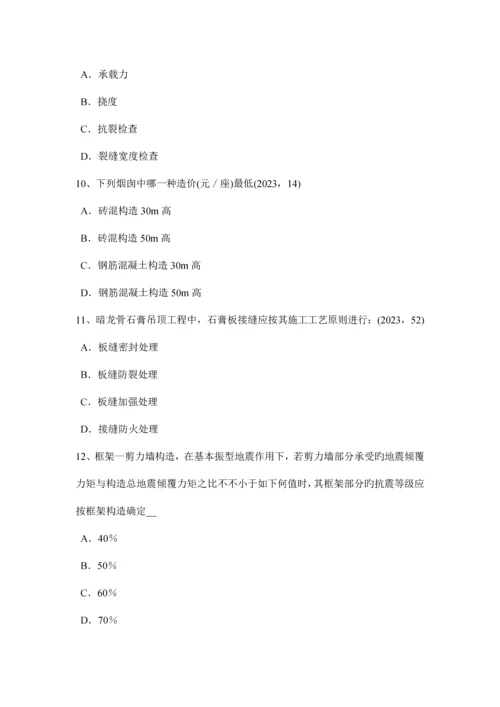 上半年广东省建筑材料与构造混凝土的施工裂缝考试试题.docx