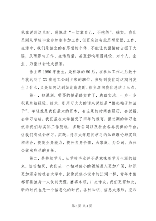 学习先进人物事迹心得[精选5篇] (4).docx