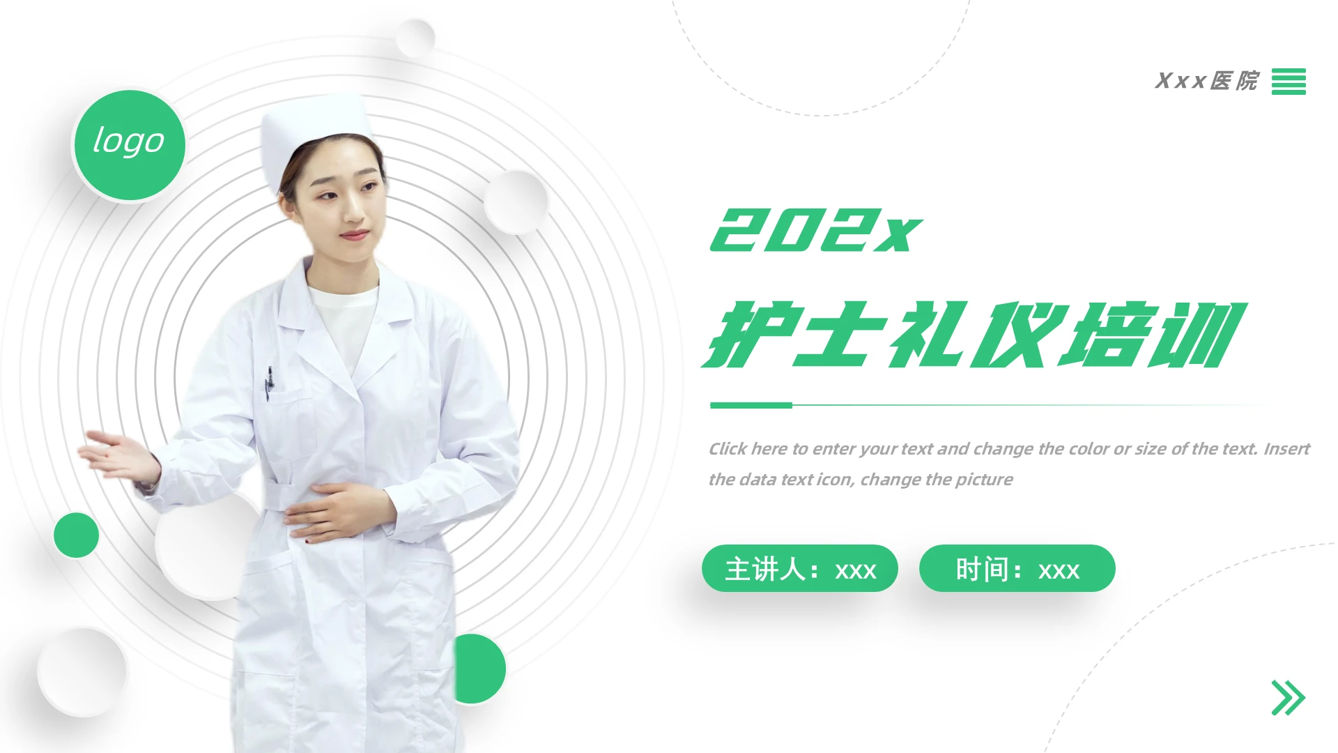 绿色微粒风护理礼仪培训