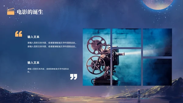 蓝色金色卡通梦幻风流浪地球风宇航员星球电影介绍PPT模板