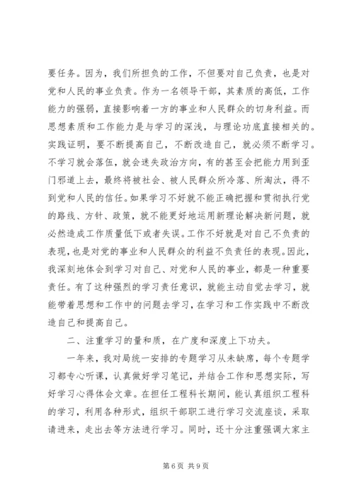思想政治理论心得体会 (2).docx