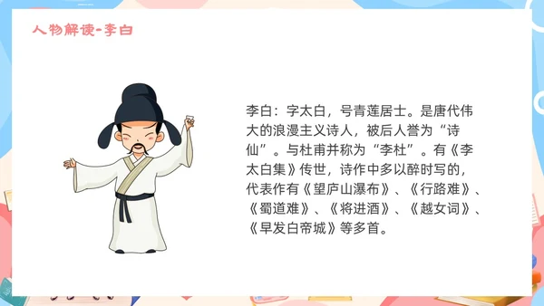 卡通粉色铁杵成针读书分享语文课件PPT模板成语故事