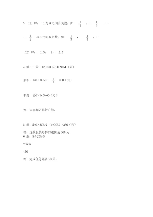 人教版六年级下册数学期末测试卷及答案（精选题）.docx