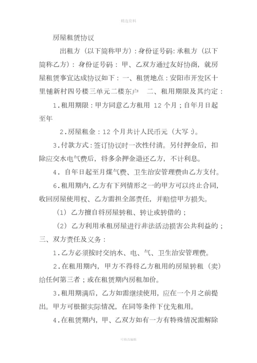 建房合同范本下载.docx