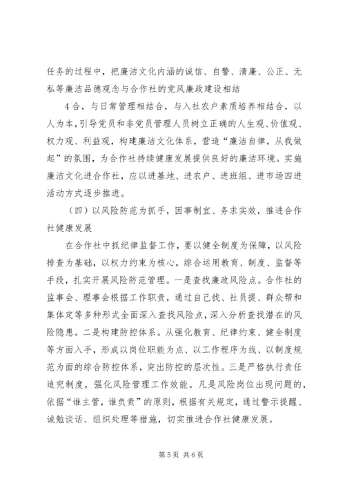 关于加强农民专业合作社品牌意识的思考 (3).docx