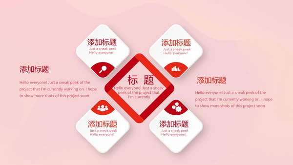 红色喜庆公司10周年庆ppt模板活动策划公司介绍