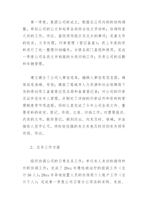 人力资源管理工作总结范文(精选3篇).docx