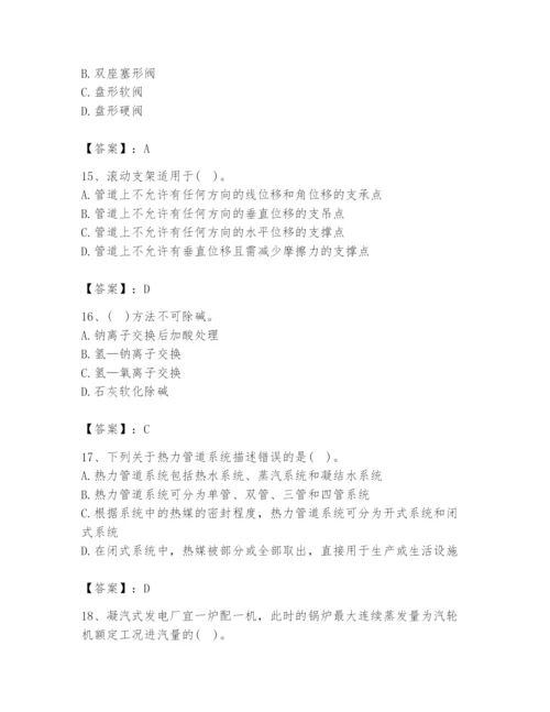 2024年公用设备工程师之专业知识（动力专业）题库精品（综合题）.docx