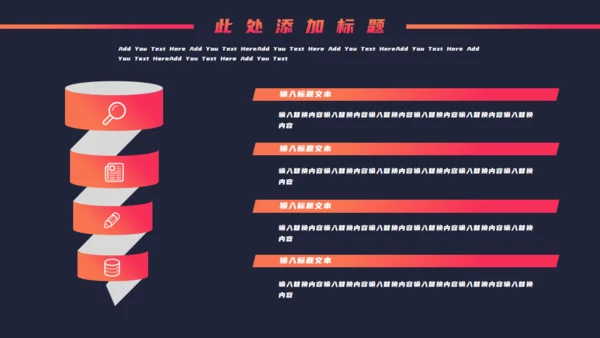 公关公司营销策划通用PPT模板