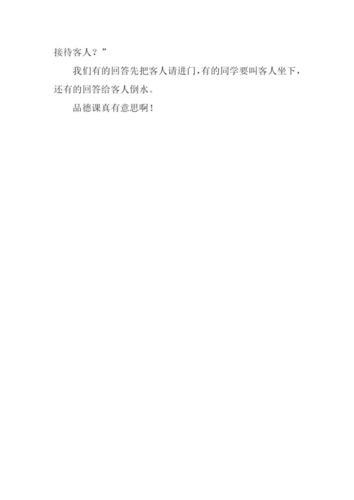 寒假日记100字大全.docx