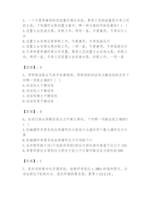 公用设备工程师之专业知识（暖通空调专业）题库（完整版）.docx