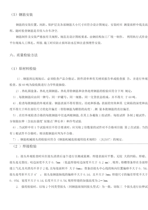 泥垭隧道衬砌钢筋施工方案.docx