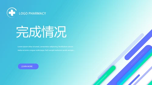 蓝色手术室医疗废物管理处理工作PPT
