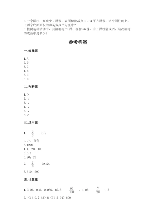 龙游县六年级下册数学期末测试卷（典优）.docx