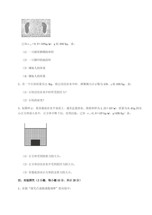 强化训练山西太原市外国语学校物理八年级下册期末考试定向攻克试卷（详解版）.docx