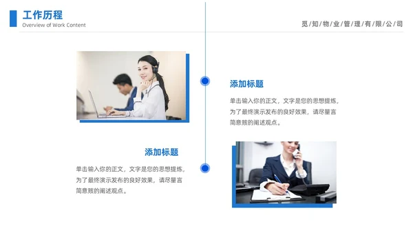 蓝色简约插画风物业年终工作总结工作汇报PPT年终总结