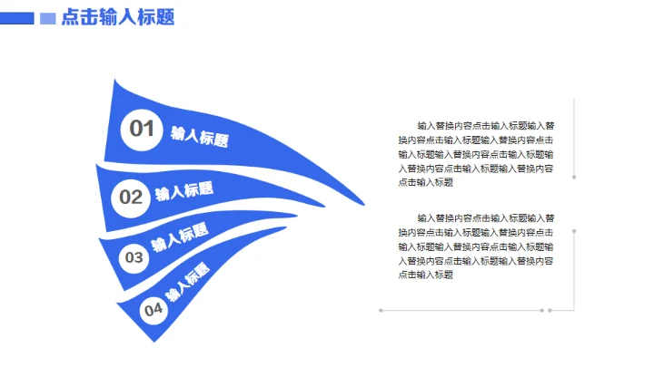 蓝天简约大气5G时代宣传发布会通用PPT模板