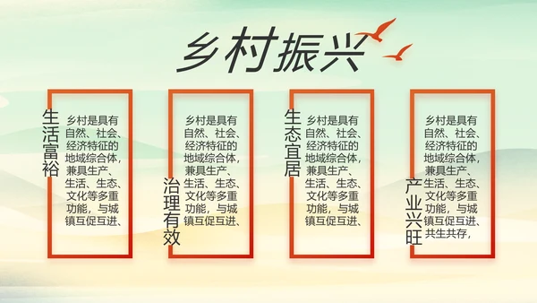 党课开讲啦少先队员童心向党动态PPT