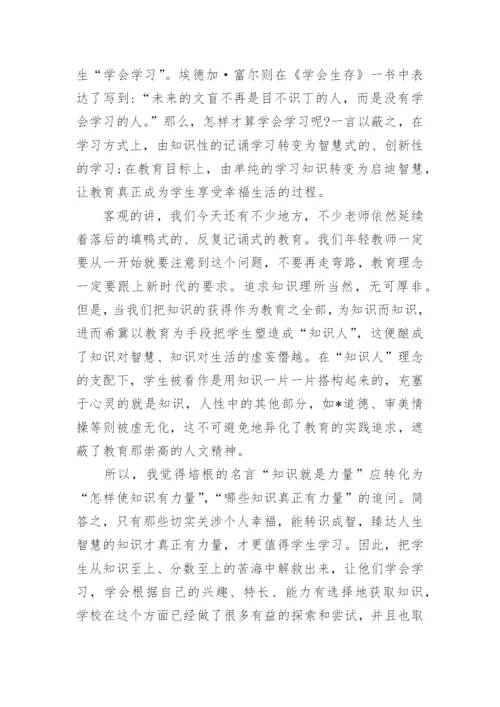 高校青年教师培训心得体会总结.docx