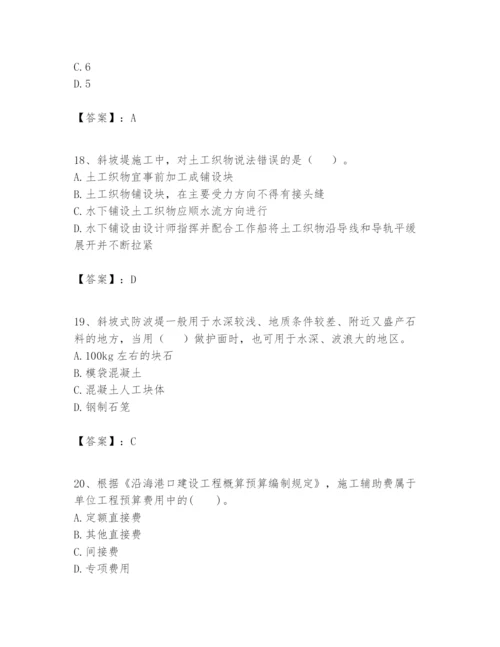 2024年一级建造师之一建港口与航道工程实务题库精品带答案.docx