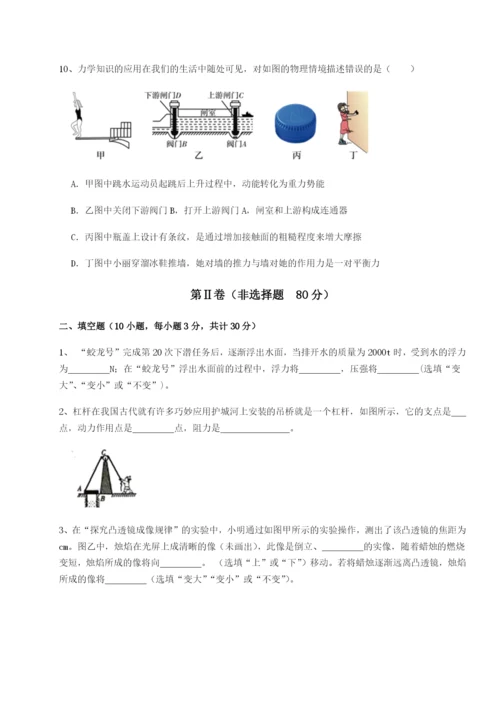 专题对点练习福建福州屏东中学物理八年级下册期末考试专题测试试题.docx