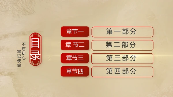 开场视频红色革命历史教育活动PPT封含MP4