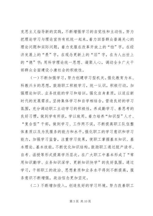 党委政府机关创建州级文明单位汇报.docx