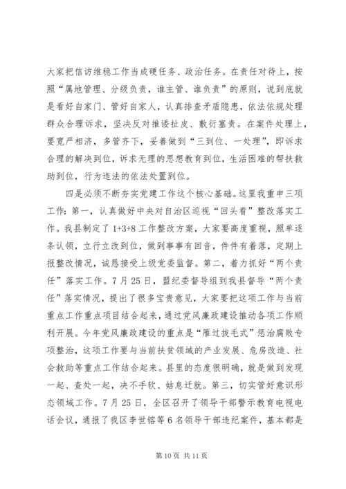 在XX年全县精准扶贫巡回观摩会座谈会上的讲话.docx