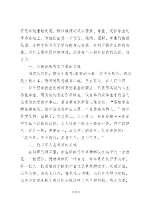 校际交流教师工作总结报告5篇.docx