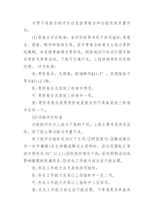医学的论文开题报告.docx