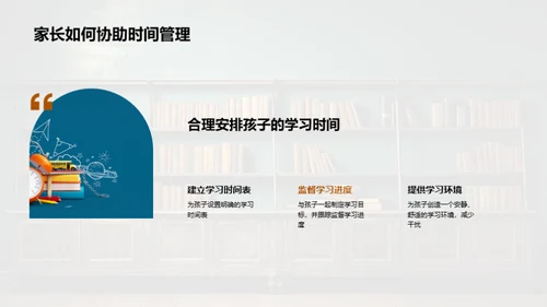 三年级学习进阶策略