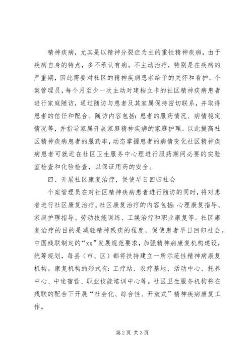 社区XX年卫生工作计划 (2).docx