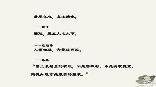 第1单元第3课第2课时 青春有格 教学课件 -统编版中学道德与法治七年级（下）